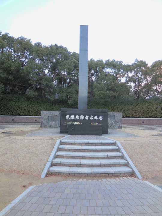 Hipocentrum bomby atomowej w Nagasaki